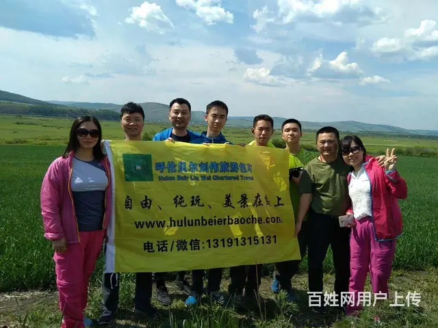 呼伦贝尔旅游包车拼车价格路线参考 - 图片 2
