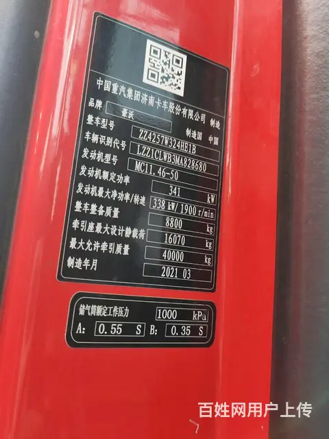 21年6月豪T7H 车况原版手续齐全包过户460马 - 图片 8