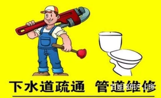 四新疏通管道疏通马桶疏通下水疏通洗菜池疏通地漏通 - 图片 4