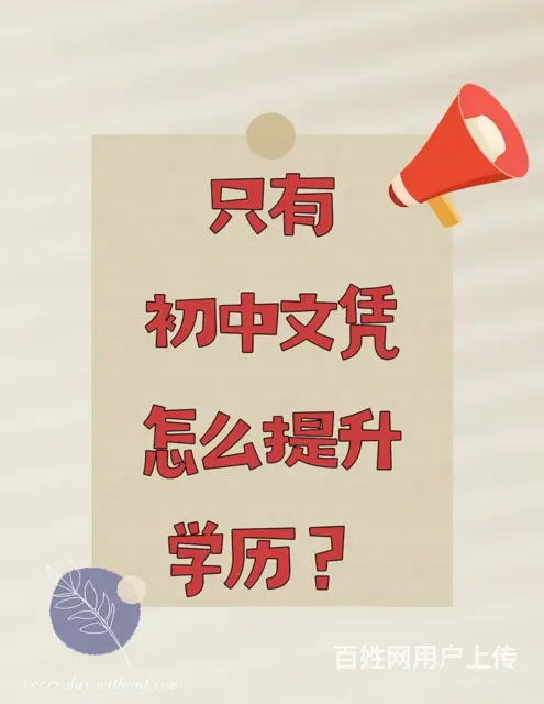 兴化2025年成人学历哪家比较好 - 图片 2