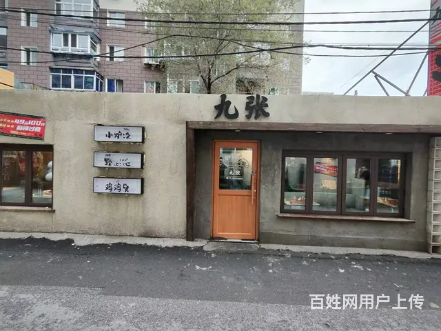 和平区五里河街网红串吧出兑 - 图片 1