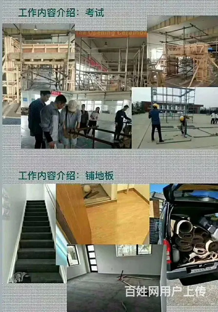 出国新项目一急一招一普工一技工一工厂一农场一建筑一 - 图片 5