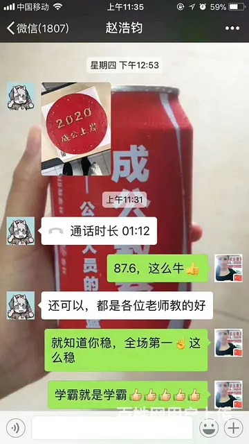考公考编来成公助你一次上岸少走弯路 - 图片 1