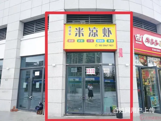 （达州铺源网）西外火车站铁建广场27㎡餐饮店转让 - 图片 1