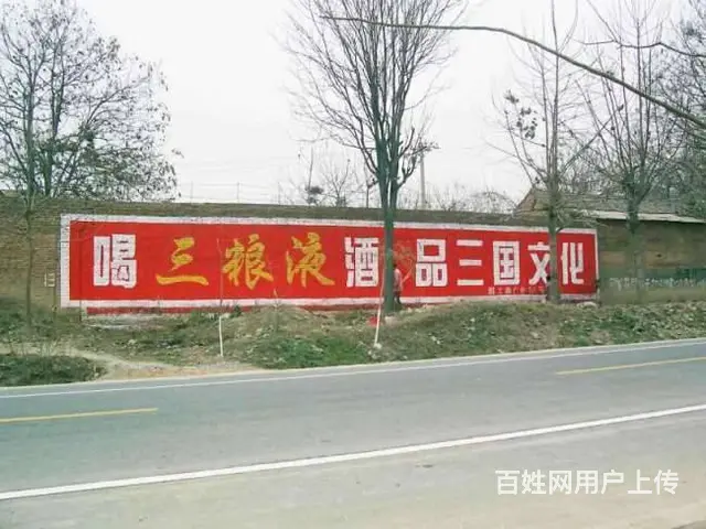 丽水墙体广告乡镇通勤路上的注意力黑洞 - 图片 1