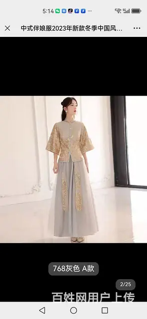 2023年10月7号伴娘服穿过一次 - 图片