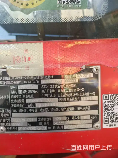 一八年GM纯小麦机 - 图片 3