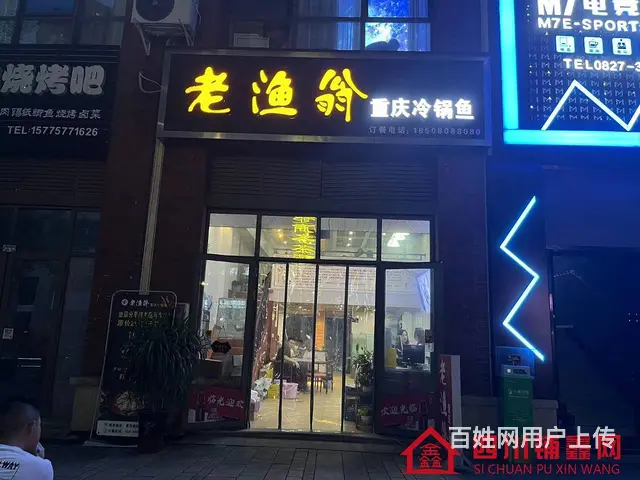 （四川铺鑫网）巴州区老城置信逸都花园140平餐饮店转让 - 图片 10