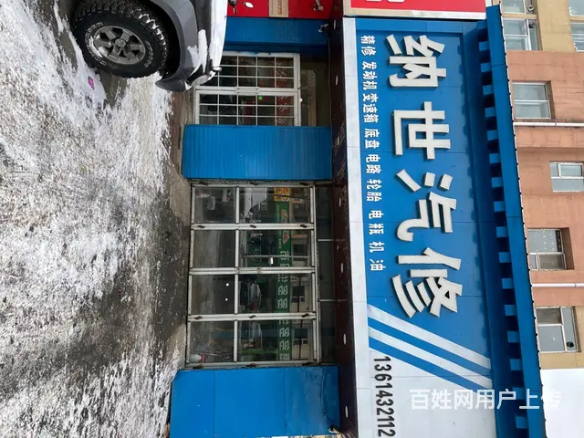 汽修厂客源稳定家中有事无心经营 - 图片 1