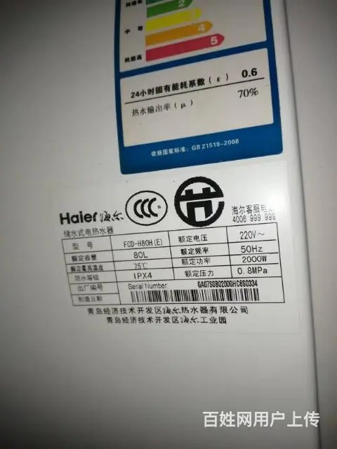 海尔热水器 - 图片 2