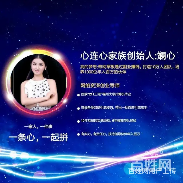 淘小铺  加入团队,王牌团队等你加入 - 图片 2