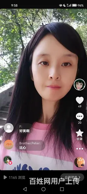 真诚征婚，眼子勿扰 - 图片 1