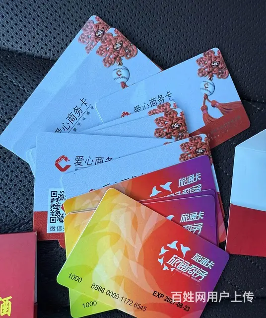 常州市哪里回收瑞祥卡？瑞祥全球购瑞祥商联卡爱心商务 - 图片 2