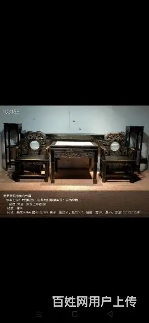 灵芝云石中堂六件套 - 图片 8