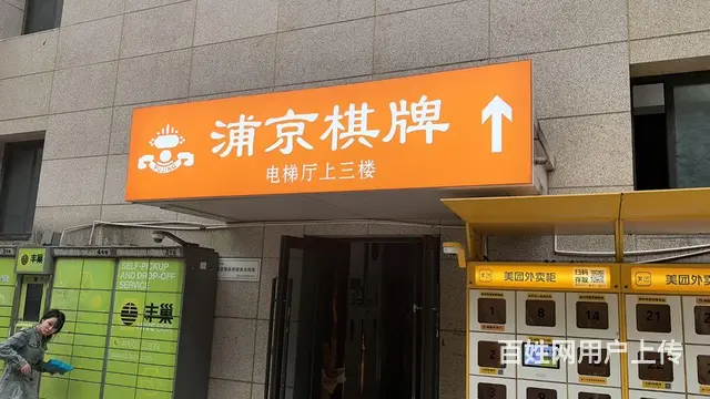转让棋牌房 - 图片 3