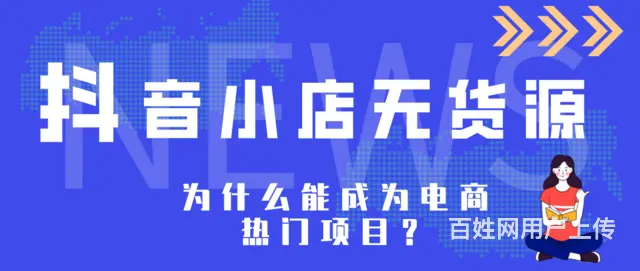 **小店运营计划，个人创业工作室团队加盟，抖店线下 - 图片 1