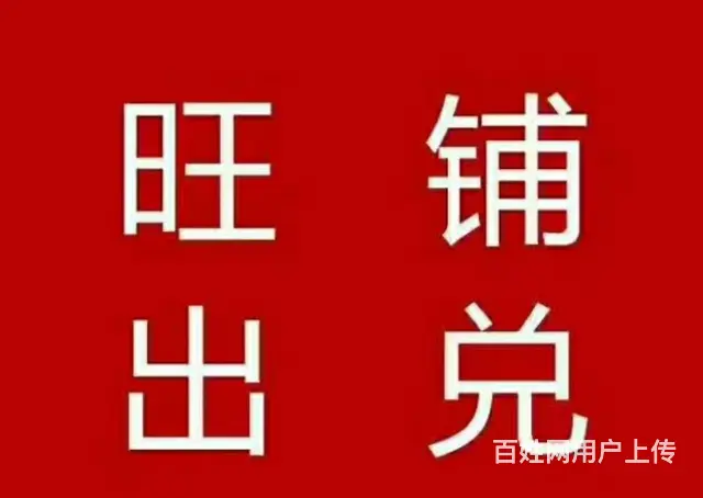 九州面馆转让 - 图片