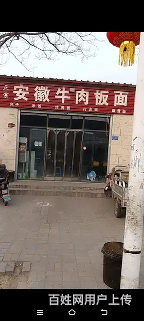 低价转让开发区小饭店 - 图片 1
