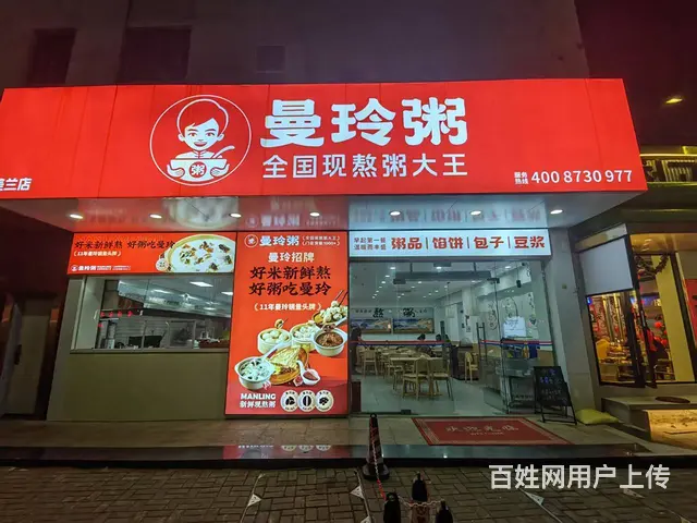 （51旺铺推荐）五指山路98平连锁餐饮店转让 - 图片 1
