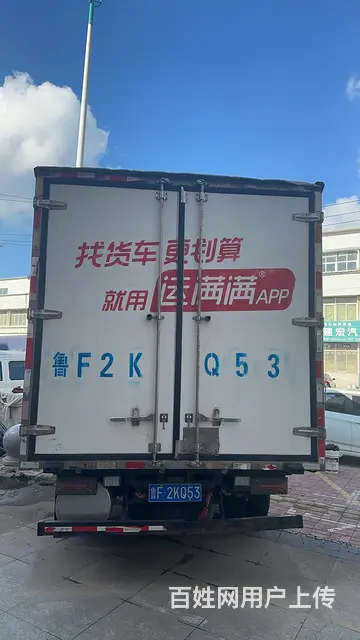 2023个人一手冷藏车 - 图片 4