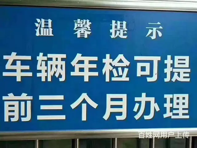 成都审车汽车年审 审车 年检代办 - 图片