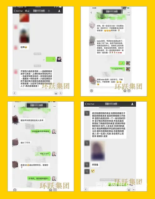徐州报考研培训班有用么；徐州环跃教育 - 图片 6