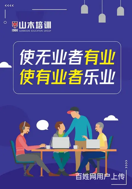 济南市莱芜区莱城区附近学习电脑办公软件 - 图片