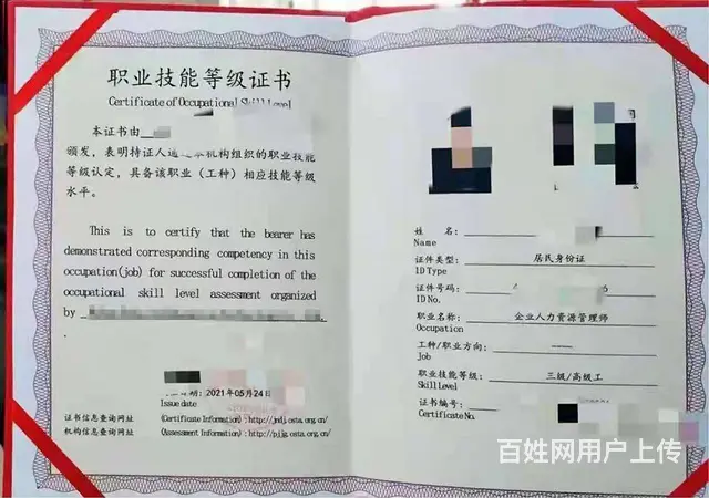 从业资格证、特种作业上岗证在哪报考？ - 图片 2