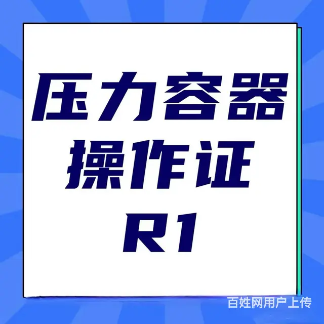 湖州善琏叉车学习考证 - 图片 4