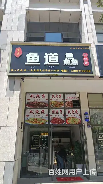 急转！昭通福海上苑333号110平餐馆 - 图片 2