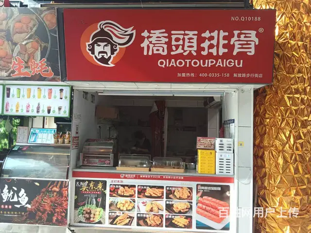 （51旺铺推荐）解放路步行街15平小吃店转让 - 图片 1