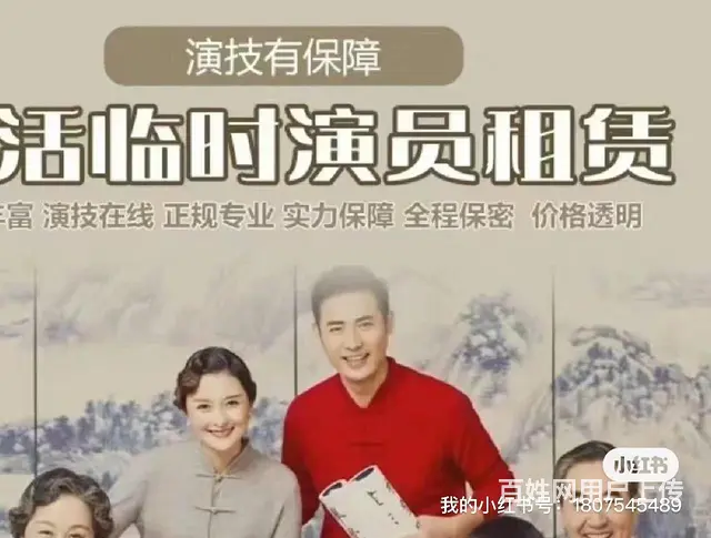 杭州短视频演员信息流演员口播生活演员临时演员扮演角 - 图片 3