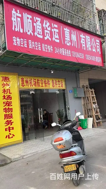惠州机场急件空运-6-12小时限时 - 图片 1