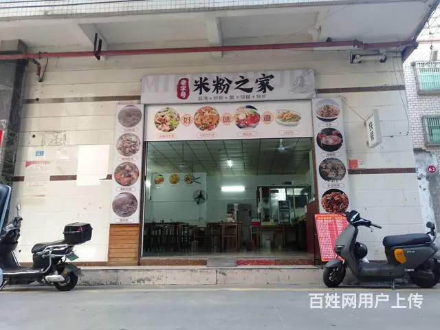 （51旺铺推荐）秀英向荣街100平餐饮店转让 - 图片 1