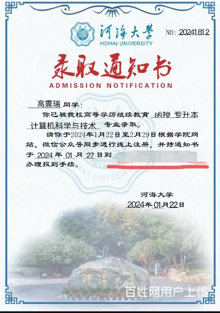 苏州姑苏区成人高考报名流程是什么？ - 图片 2