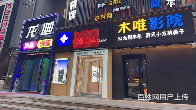 红旗街这有山对面加盟奶茶店出兑 - 图片 1