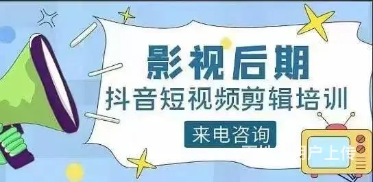 在这个短视频盛行的时期，我们想进入这个行业要怎么办 - 图片