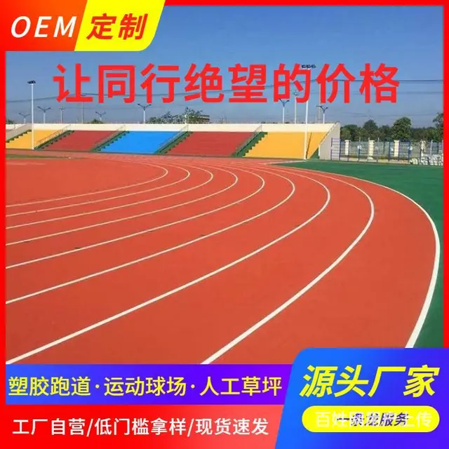 湖北炫耀蓝硅pu球场厂家oem定制加工全国上门施工 - 图片 2