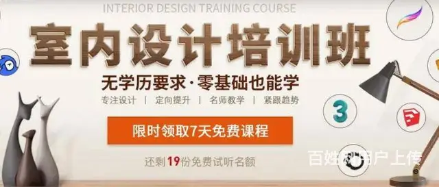 赤峰家装设计、CAD效果图培训、室内设计学习中心 - 图片 6