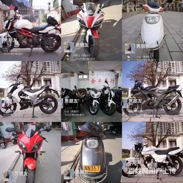 现货(二手摩托车可分期)打开网页,全部已写上价格 - 图片 7