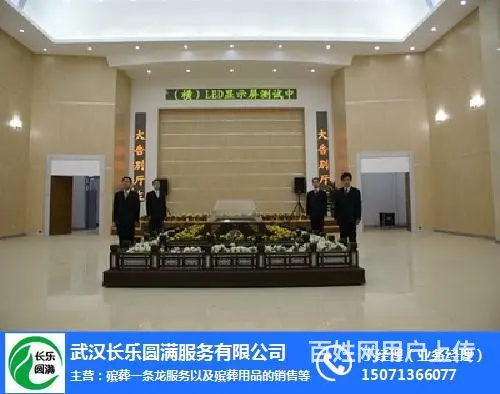 武汉殡仪馆,殡仪馆报价,武汉长乐园(推荐商家) - 图片 1