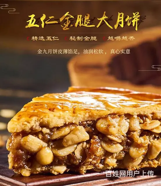 金九月饼团购批发打折，2023年金九月饼价格表品种 - 图片 6