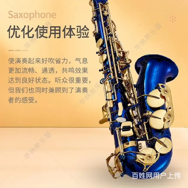 北京蓝漆金键降e调中音萨克斯,定制 - 图片 2