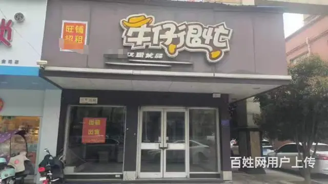 【搞定了！】价格可面谈 停车方便 生意稳定 做生意的好地方 - 图片 2