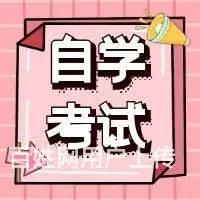 2023年4月自考00533中国古代文学作品选二 - 图片