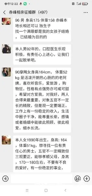 赤峰相亲群-赤峰单身征婚群 - 图片 1