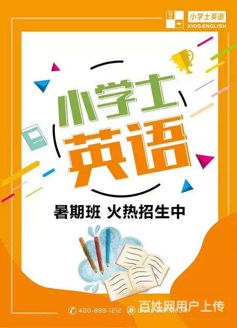 家教机构 - 图片