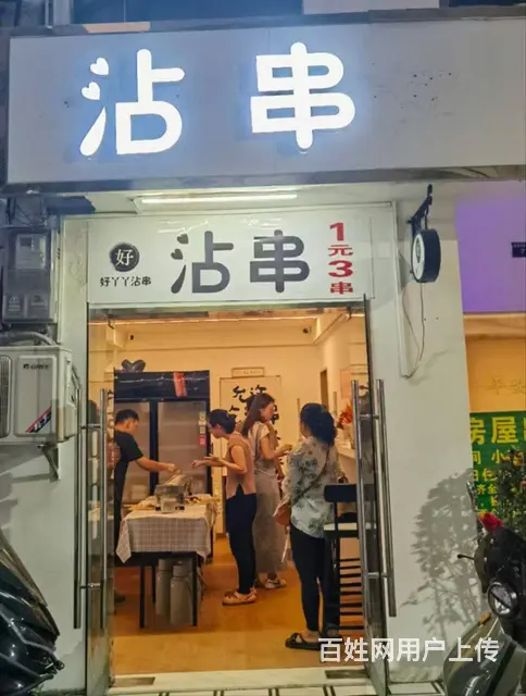 （51旺铺推荐）临春河山西沾串1万转可带技术转让 - 图片 1