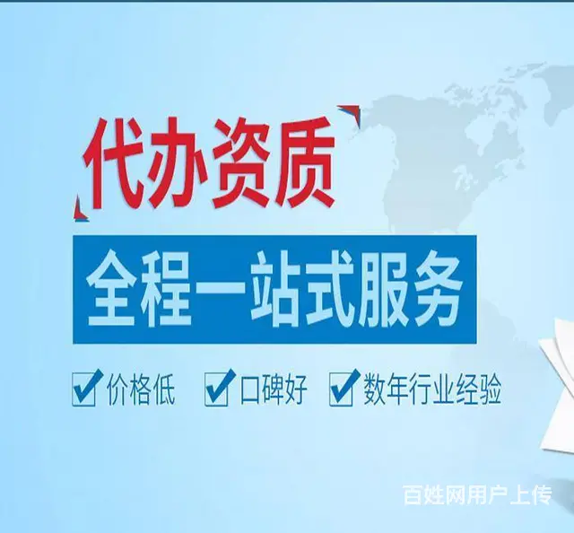 孝感特种结构加固资质办理、代办【提升效率 - 图片