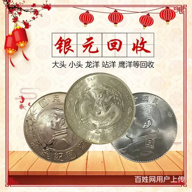 古泉收民国钱币袁大头银元三年九年十年一枚价格多少 - 图片